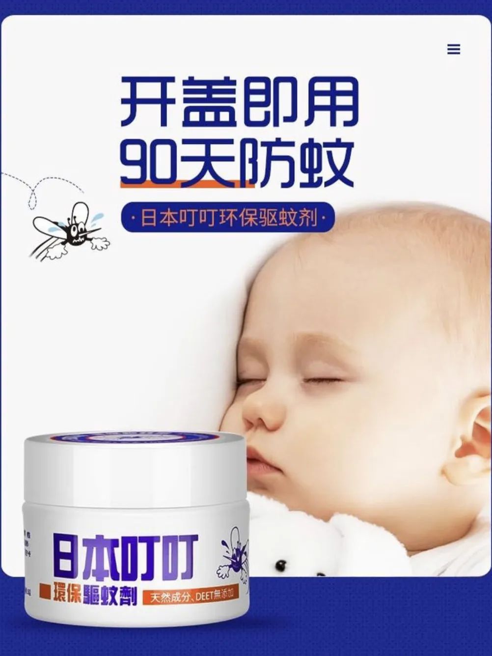 家用防蚊虫草味驱蚊神器,日本的驱蚊神器管用吗