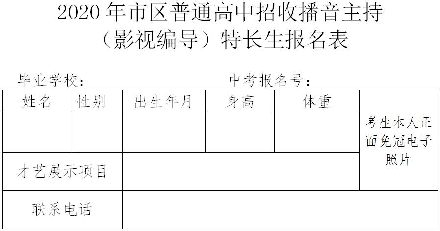 唐山市普通高中招生计划,唐山2021高中招生政策