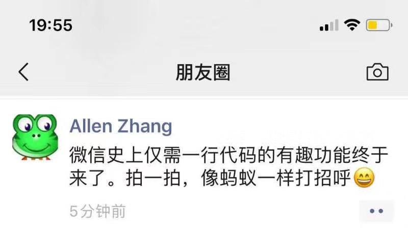 微信拍一拍特殊代码怎么设置,微信拍一拍代码教程