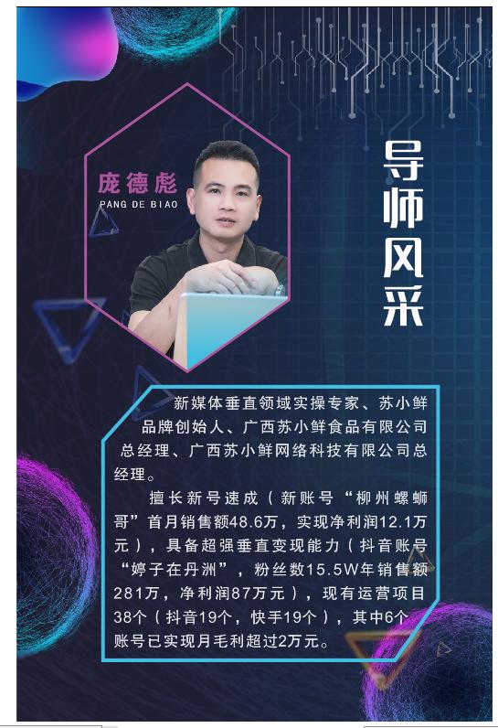 再出发视频完整版,柳州短视频创业实战项目