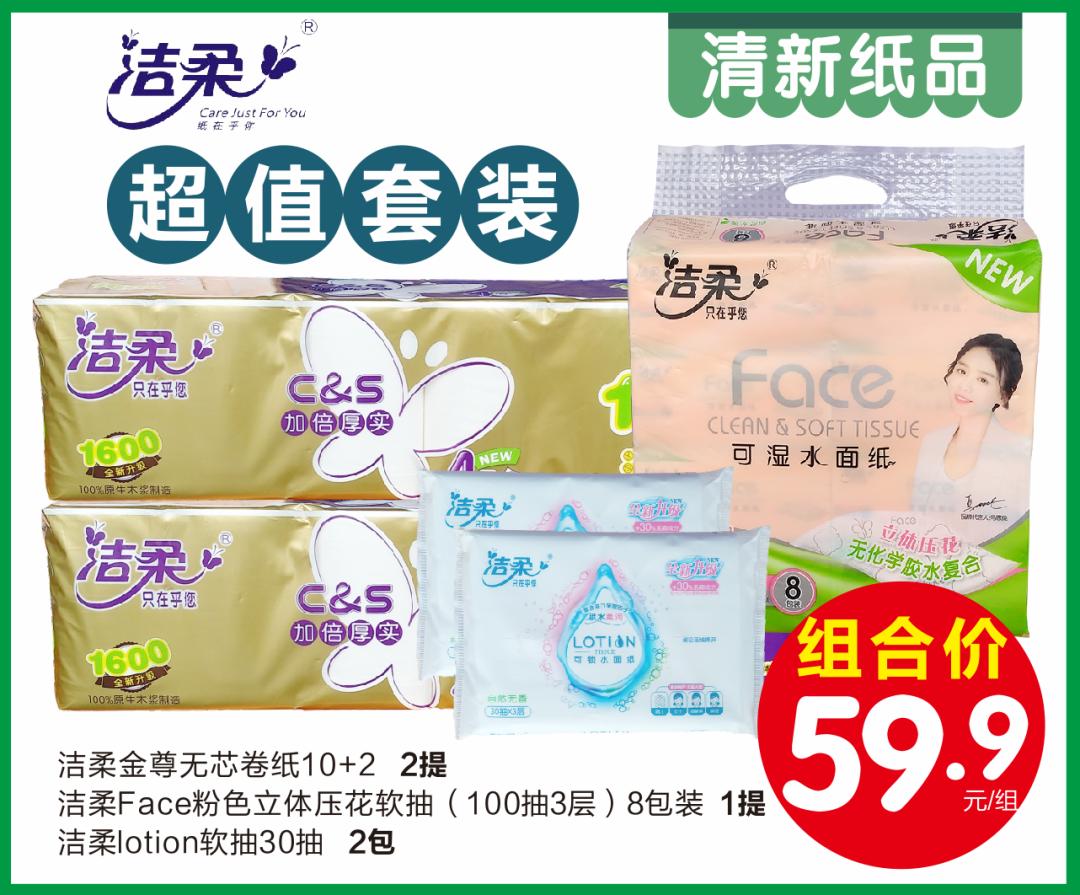 大爆料！长沙县商超大大大减价！超强买买买清单送上