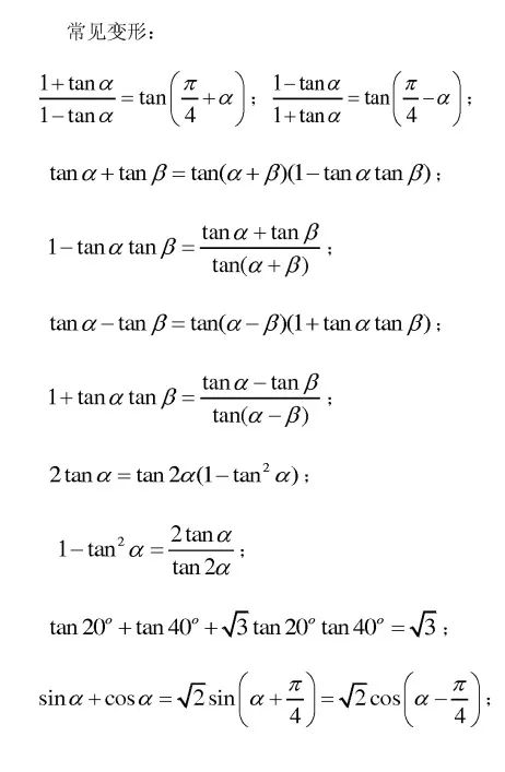 高中数学6.2.4,高中数学必修4电子版
