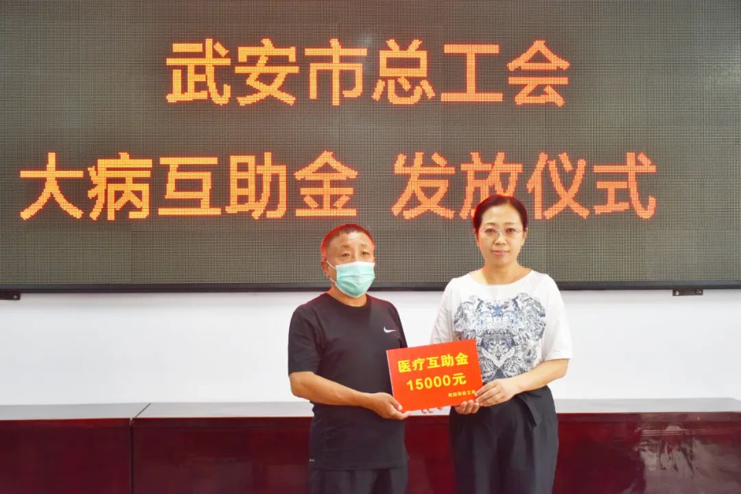大病医疗互助金?工会会员快来申请,救助范围标准在这里