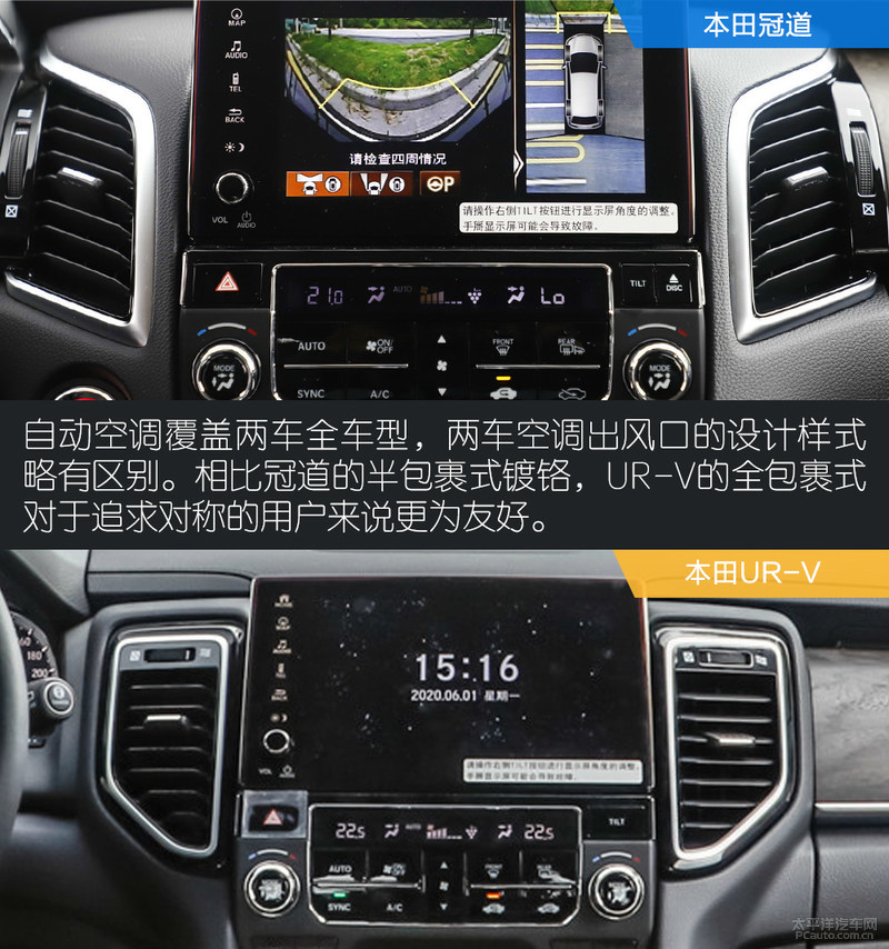 本田ur-v和冠道怎么选,本田冠道URV2