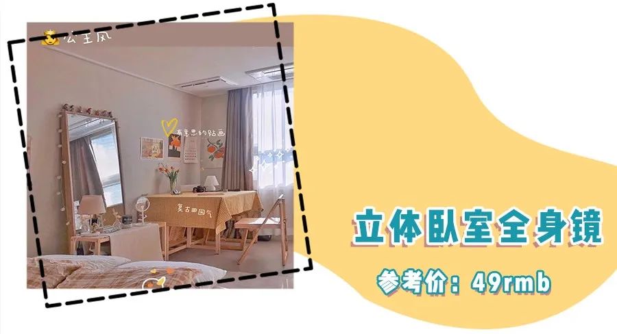 宿舍平价好物推荐,低至5元租房好物