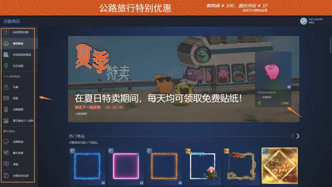 steam夏日特惠推荐热血无赖,steam公路特惠持续几天