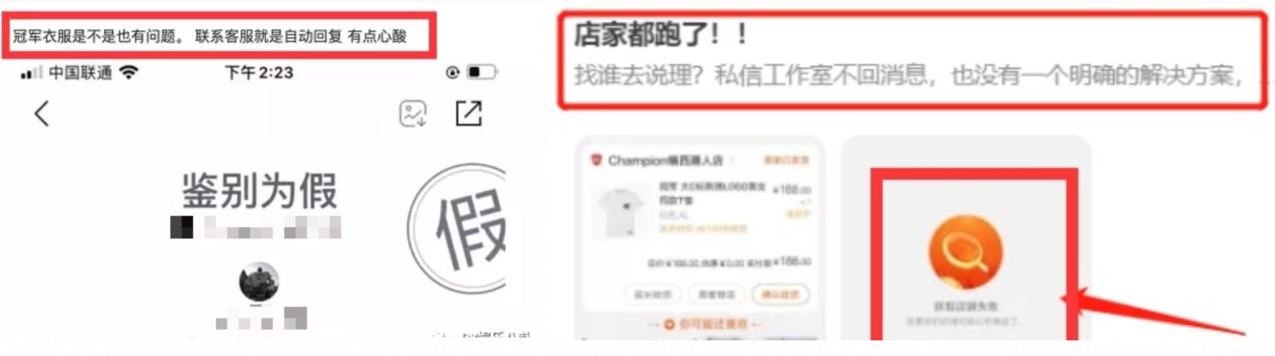 直播带货欺骗消费者找谁投诉,直播带货售假被举报后仍在售