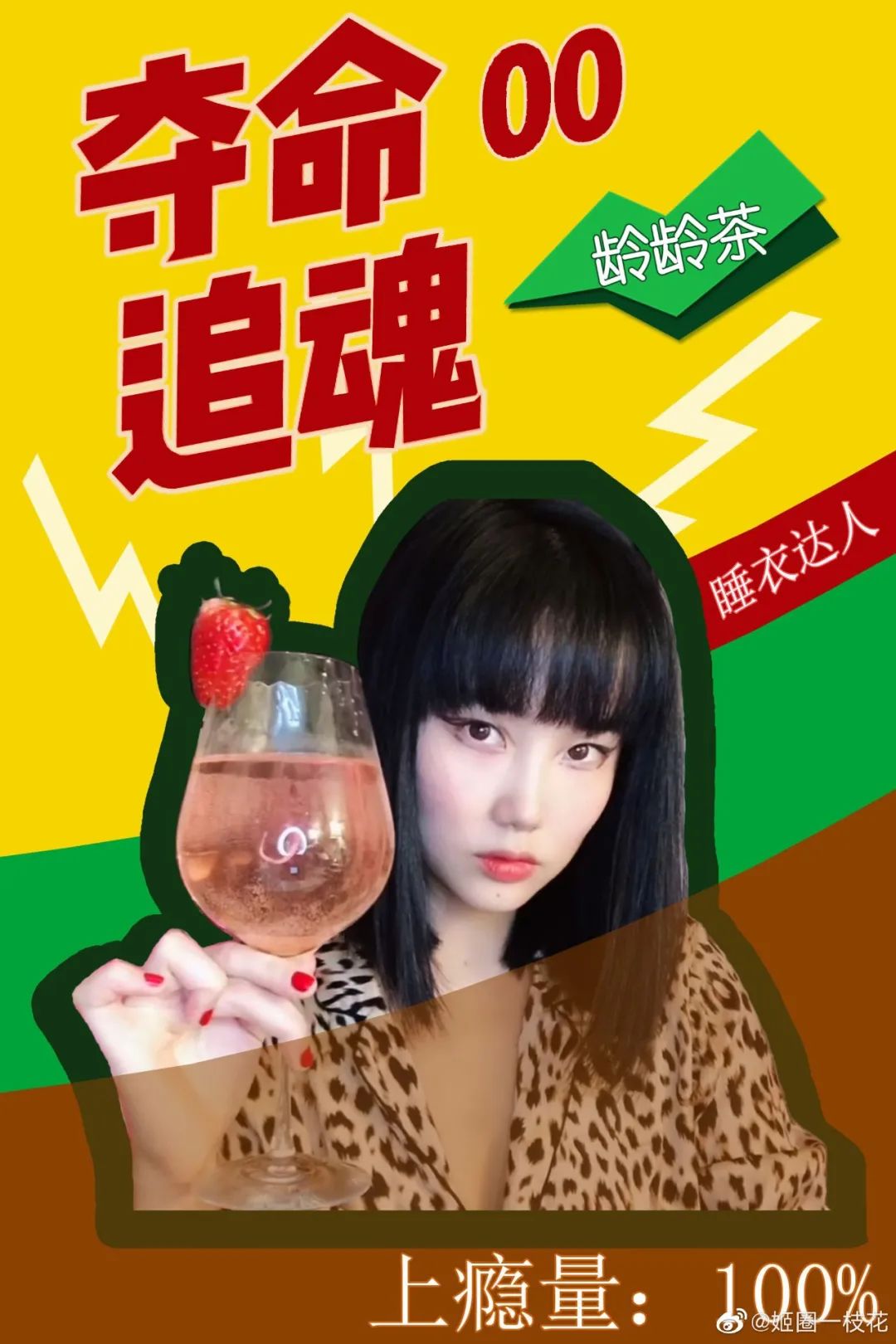 进击的上海囡囡|宝藏女孩YellowZero