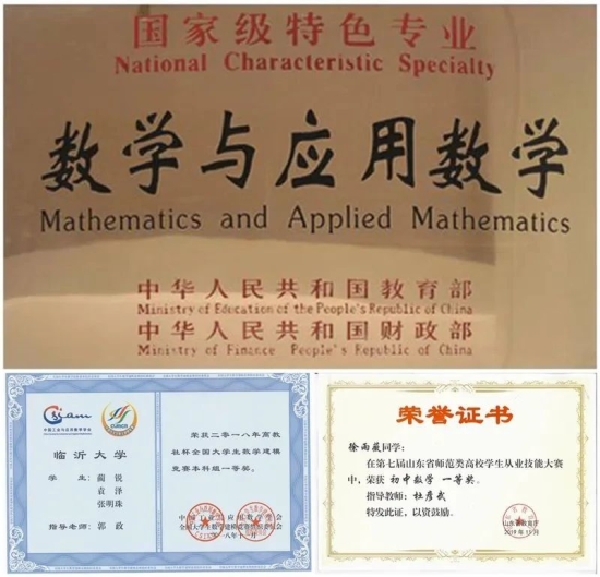 临沂大学可以专升本的专业有哪些,临沂大学2023年新增专业有哪几个