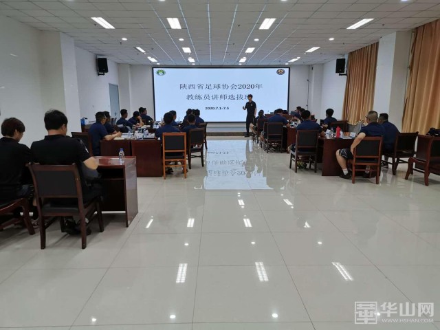 陕西足球e级教练员培训,陕西省足协e级教练培训