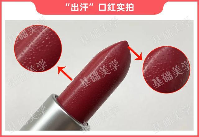 科普口红,口红出汗还继续用吗
