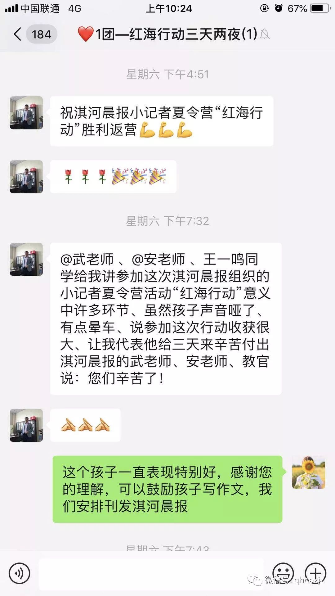 三天两夜！让家长看到孩子的蜕变与成长！招募中……