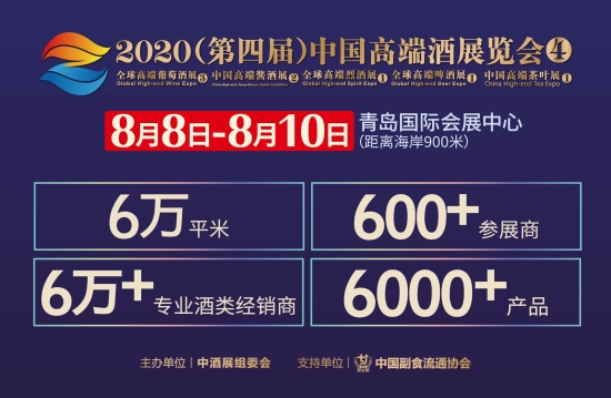 中酒展论坛最新直播,中酒展24年