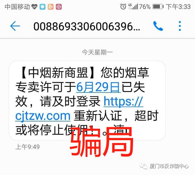 厦门一男子填了个验证码,卡被盗刷13次!收到这种短信千万注意