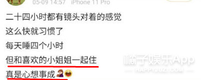 浪姐万茜排名为啥这么高,浪姐万茜金晨