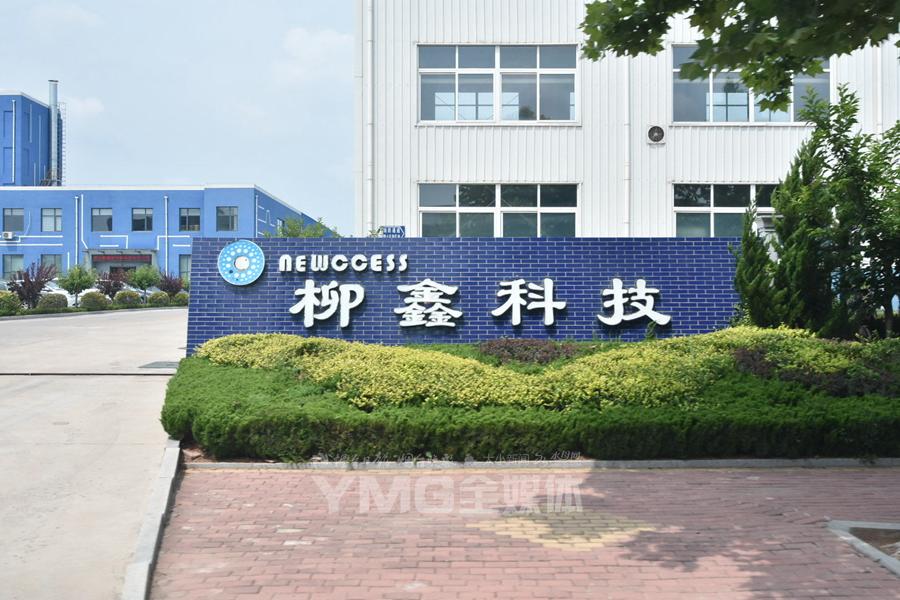 烟台“三重”年中考｜60小时13地，一起去看这些“考点”乘风破浪