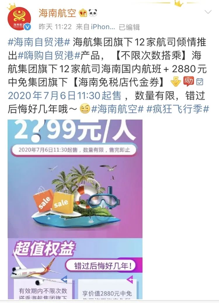 2000元飞机可容纳16人,2000块钱无限次飞海南