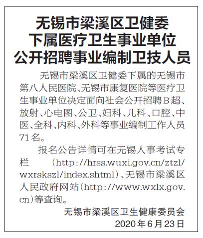 2022年医生取消事业编制吗,公立医院取消编制还有必要考吗