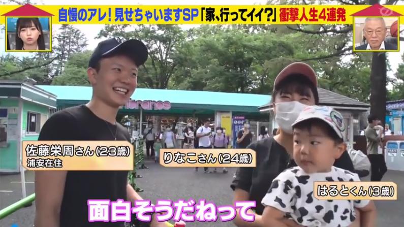 日本高中生18岁当爹入赘老婆家,用一个月将5万变1000万円成为人生赢家