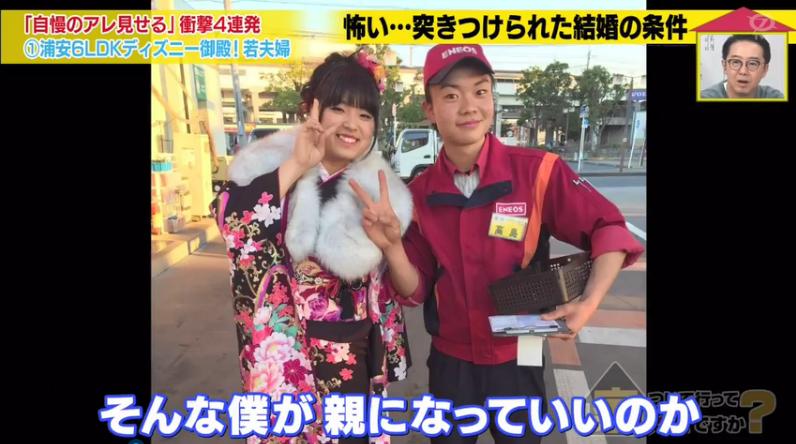 日本高中生18岁当爹入赘老婆家,用一个月将5万变1000万円成为人生赢家