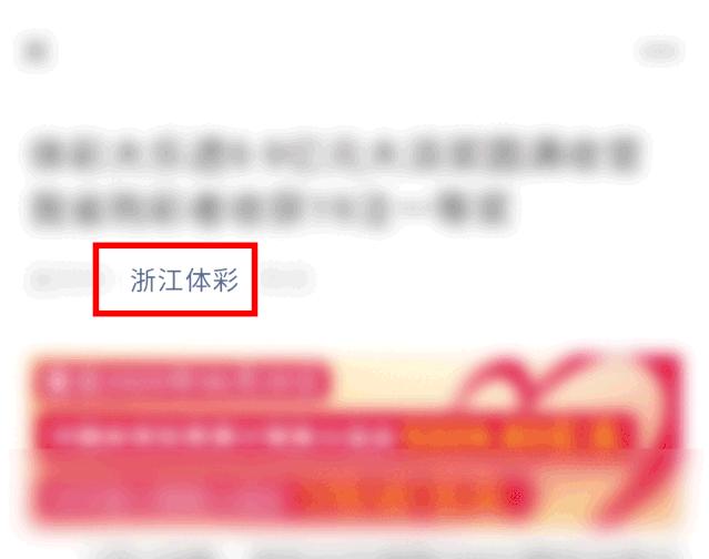 浙江金华体彩“金彩时刻”：这一刻你光芒万丈