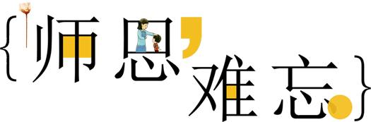 教师节对楷模的表彰,教师节表彰个人先进事迹100字