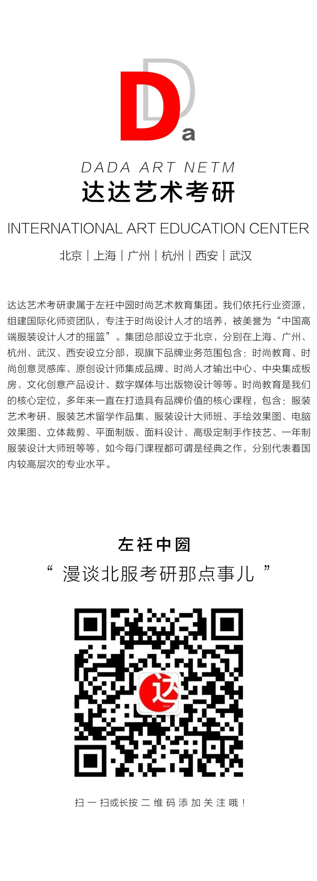 北服考研秘籍|作品集一定要提前准备，尤其是我这样跨专业的考生。脚踏实地，一步步的来。——2020北服考研经验分享