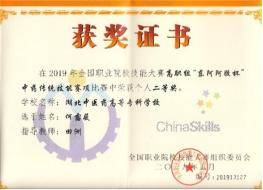 专业介绍中药学河北中医学院,中药学专业招聘