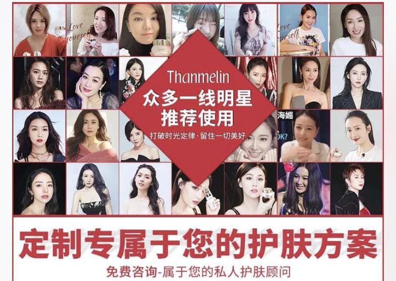 乘风破浪的姐姐梵蜜琳广告,姐姐们不都是用梵蜜琳吗