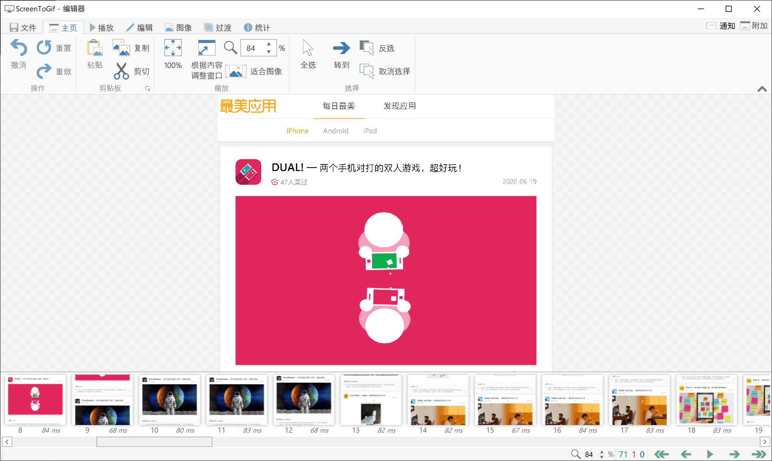 视频转换成gif软件完整中文版,视频转动态gif图软件
