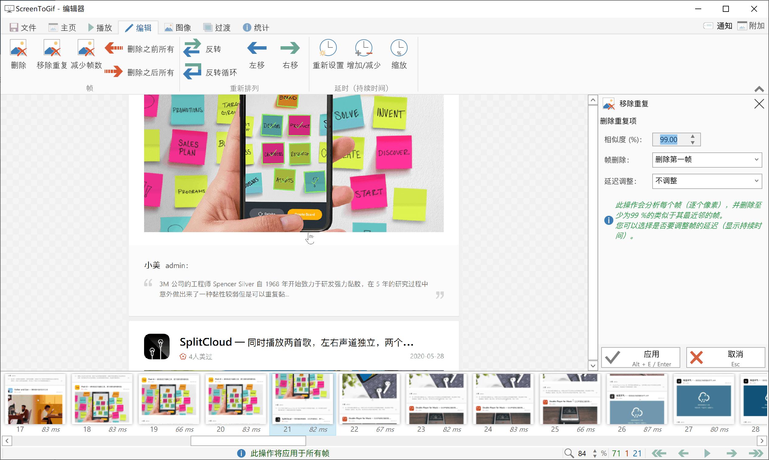 视频转换成gif软件完整中文版,视频转动态gif图软件