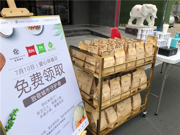 星程宜必思,星程和宜必思的差别