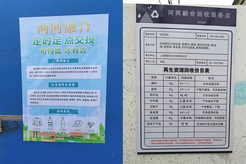 垃圾分类持续整治,新城区无污染生活垃圾处理制度