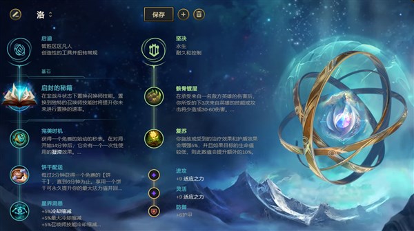 新版洛开团连招教学,启封流洛怎么玩