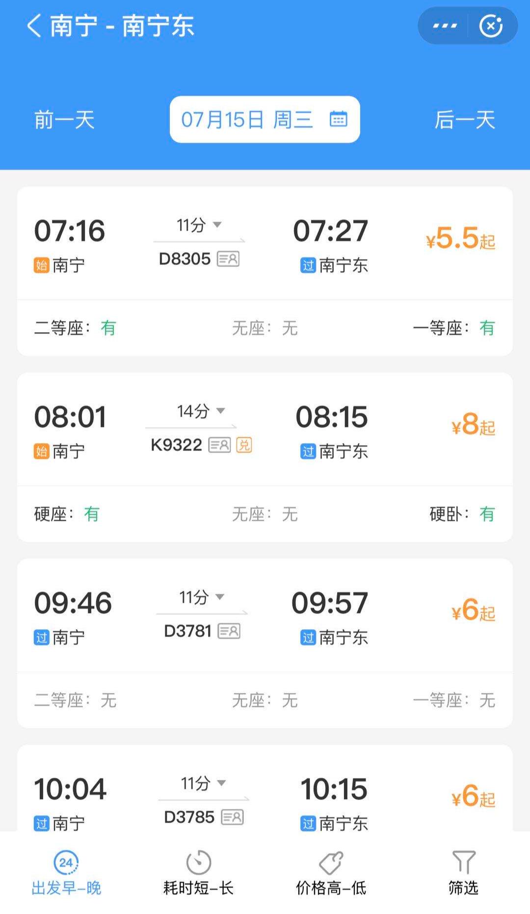 支付宝12306怎么取火车票,12306购买火车票支付宝支付