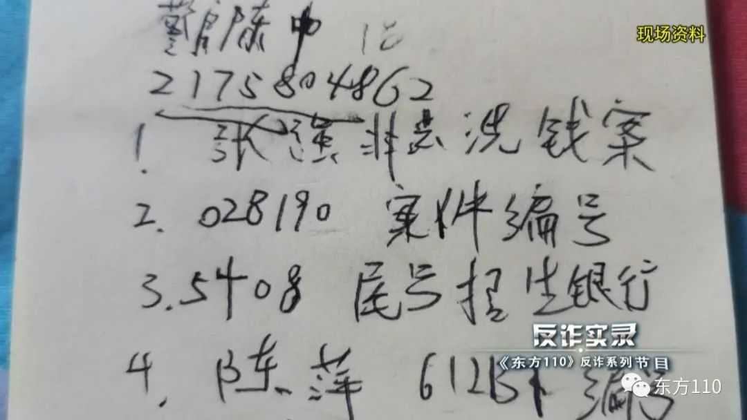 东方110现场直播反诈视频,东方110破案真实视频录像