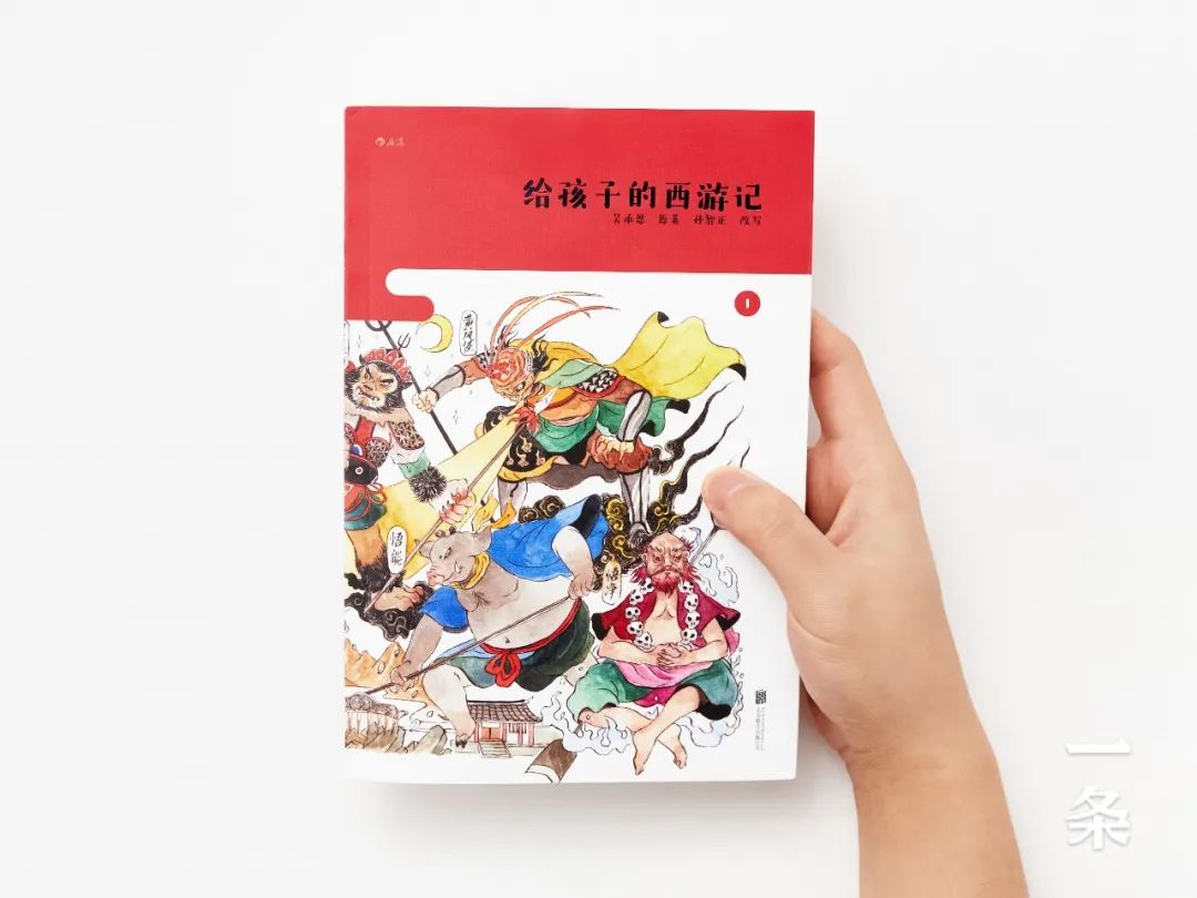 500年前的《西游记》读不懂？硬核父亲直接给孩子写了本白话文版的