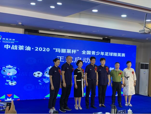 玛丽莱杯青少年足球赛2023决赛,2024长沙青少年足球比赛