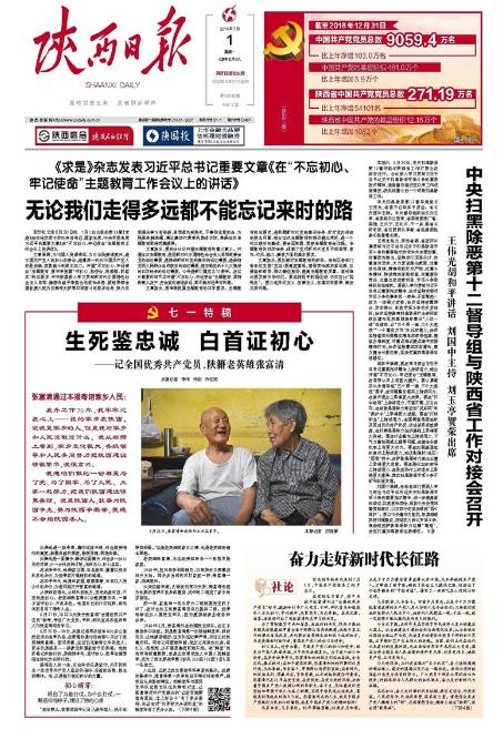 咸阳日报2022媒体社会责任报告,甘肃日报社会责任报告