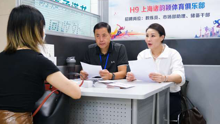 上海体育大学毕业生招聘会,上海体育馆招聘会时间表2019