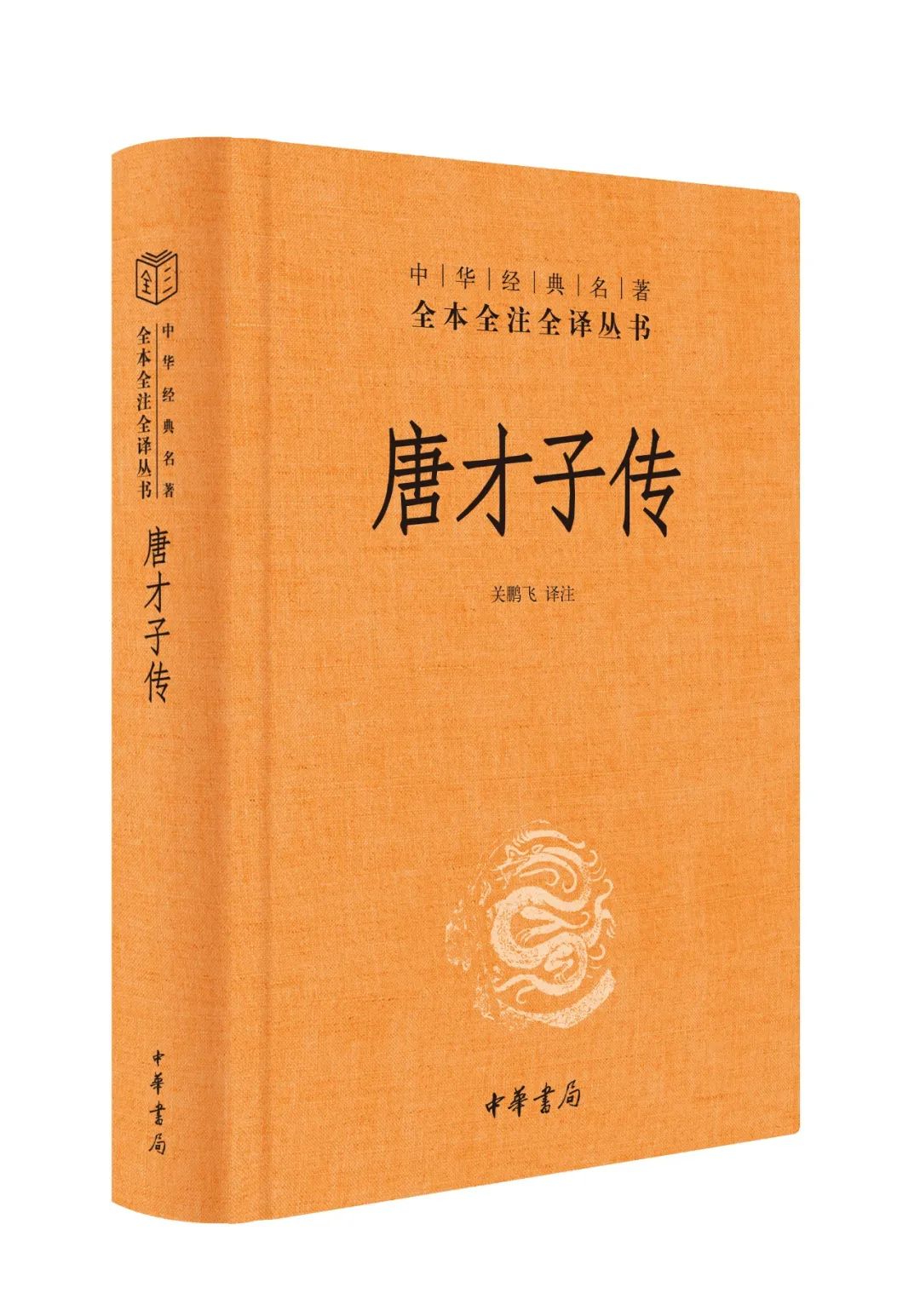 唐代才子们的高考往事,古代才子们高考成绩