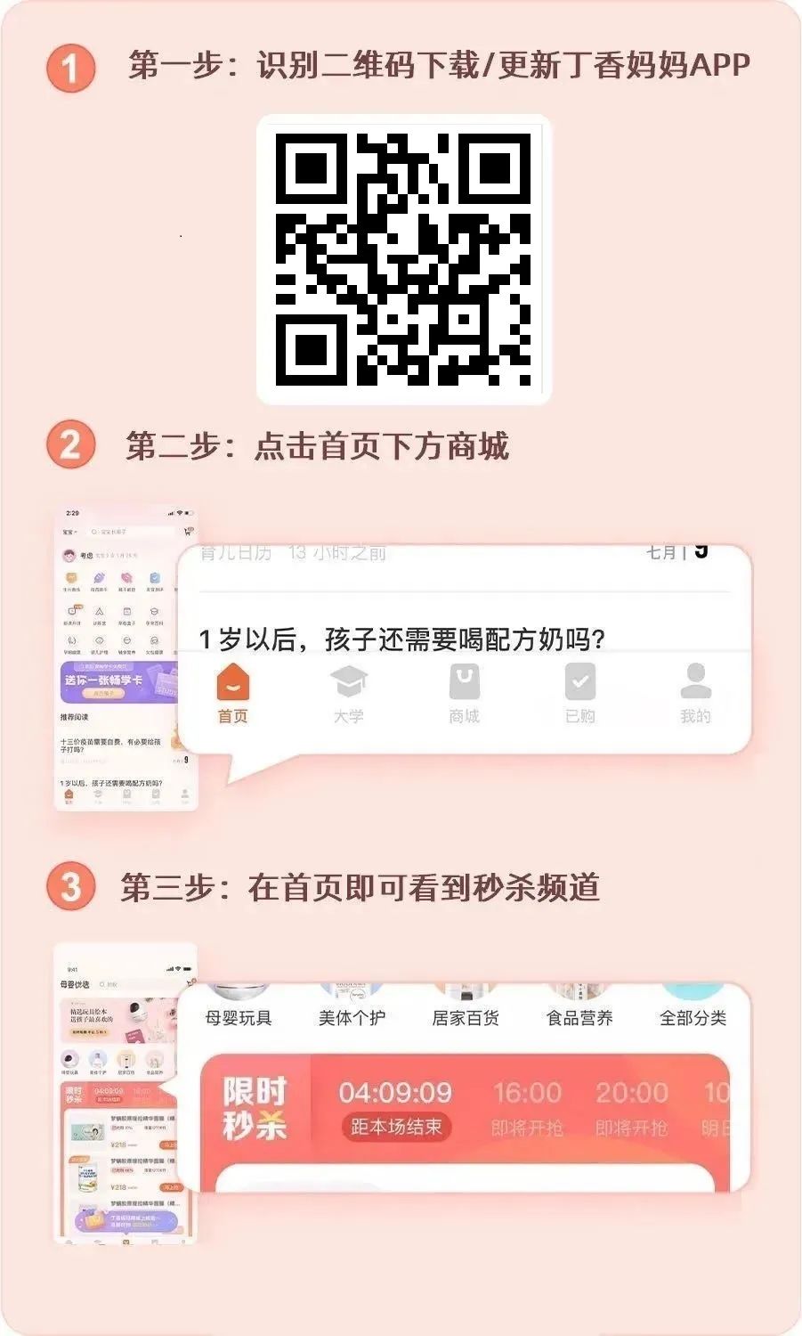 最低9.9元｜大牌母婴好物限时秒杀，速抢