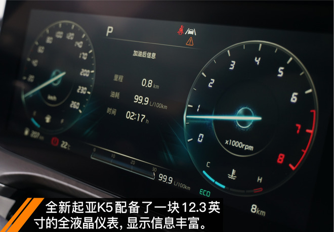 2021起亚k5凯酷1.5焕新版试驾视频,依然是这条街最靓的仔完整版