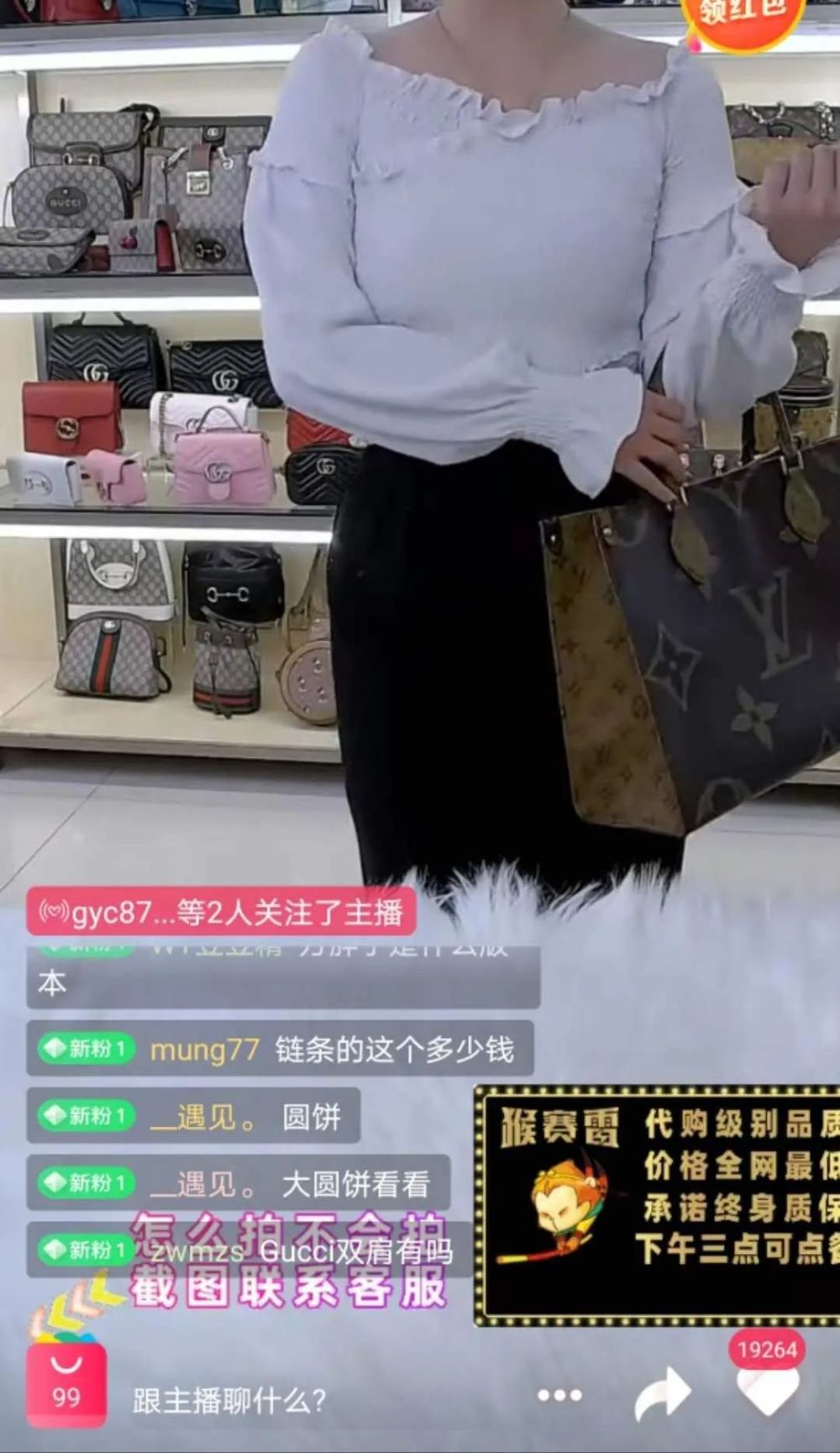 浏览量突然上万,网络直播带货翻车分析