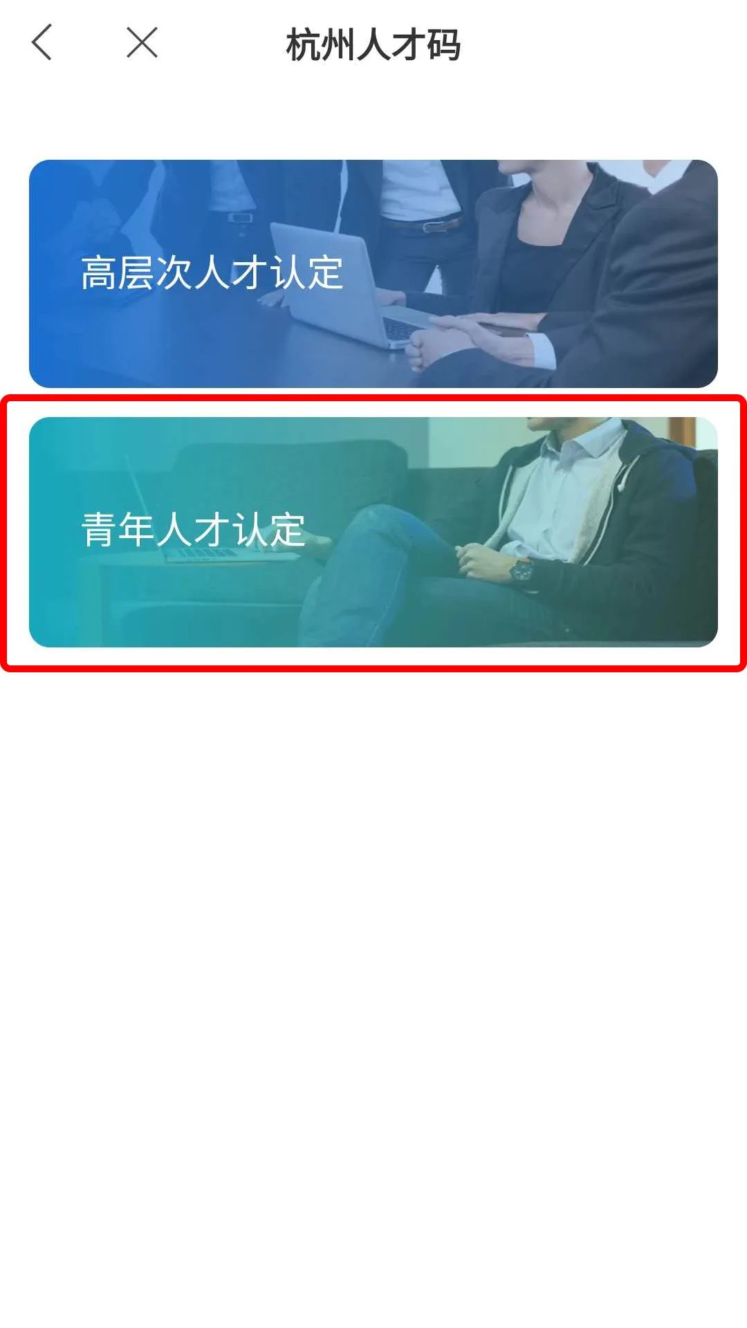 青荷码怎么申请,杭州大学生青荷码在哪申请