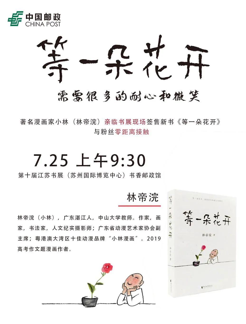 染了彼此乡愁，从此长途跋涉