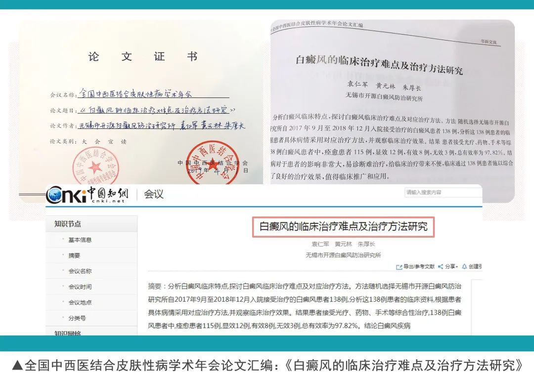 2024年全国白癜风患者救助计划,白癜风银屑病公益援助项目计划