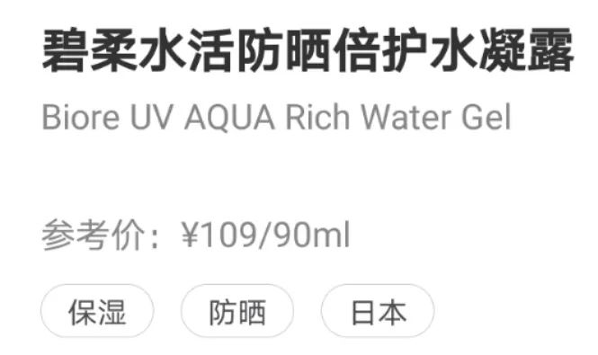 博主测评清爽型防晒,小博主测评防晒