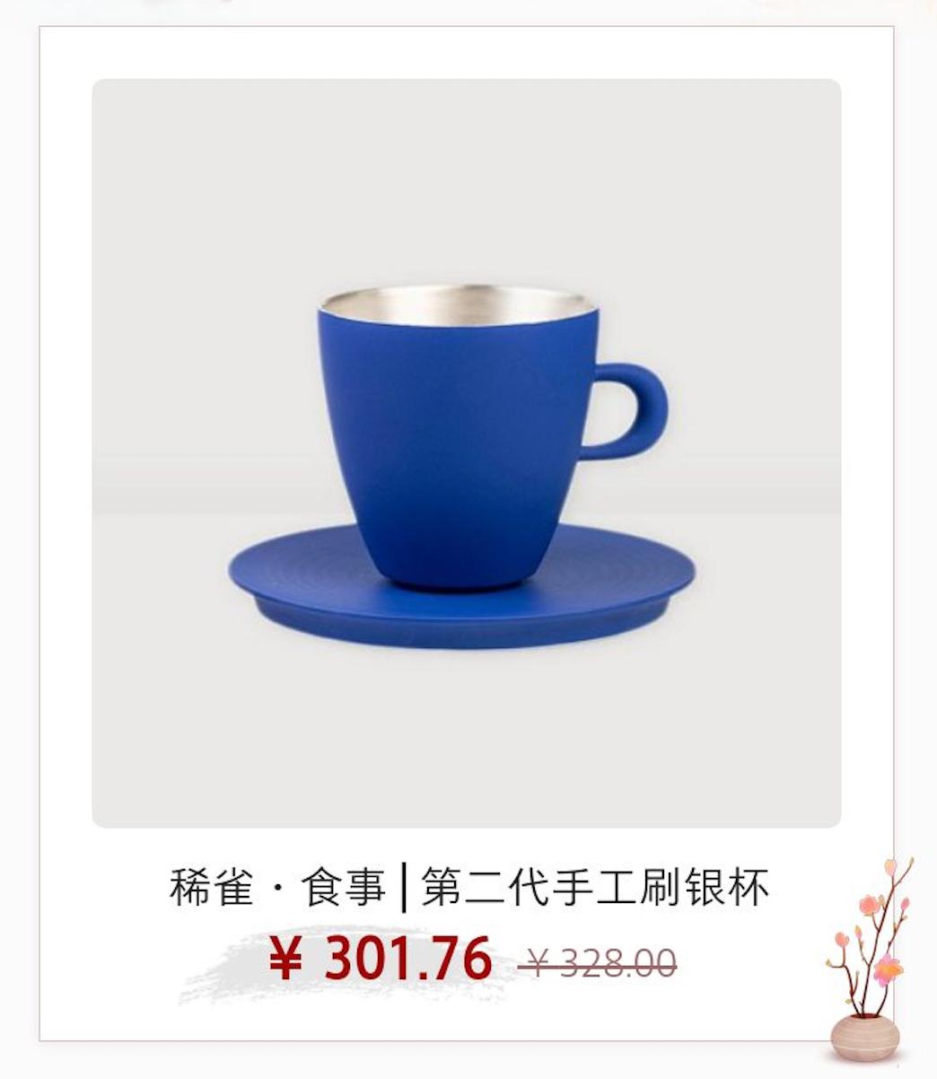 把故宫红、青花蓝捧在手心，以“银杯”畅饮