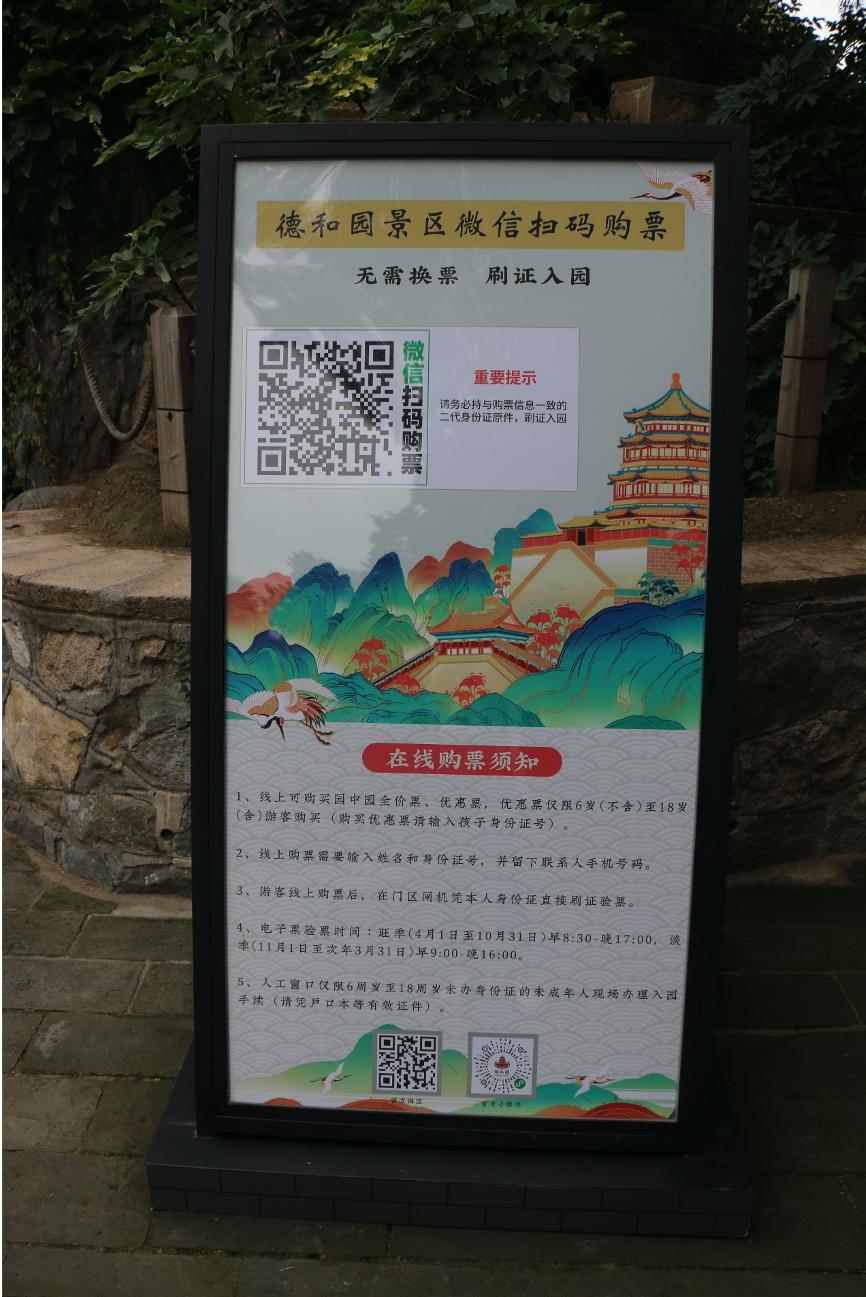 北京市属公园哪些已经开放,北京开放的12家公园